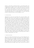 2019년 7월 1일부터 장애등급제가 변경되었다 장애등급제도가 변경된 배경, 내용 등에 (1)-5