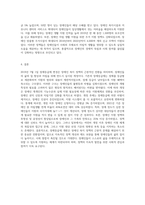 2019년 7월 1일부터 장애등급제가 변경되었다 장애등급제도가 변경된 배경, 내용 등에 (1)-6