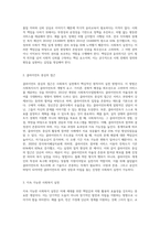 사회복지사업법의 입법 당시부터 2012년까지 개정된 법의 내용을 간단히 요약정리하고, 예비 사회복지실천가로서 여러분이 추구하고자 하는 신념을 정리-5