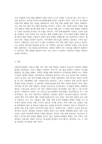 사회복지사업법의 입법 당시부터 2012년까지 개정된 법의 내용을 간단히 요약정리하고, 예비 사회복지실천가로서 여러분이 추구하고자 하는 신념을 정리-6