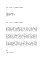 전시회 자유 관람후 보고서 작성(뱅크시 작품 관람)-1