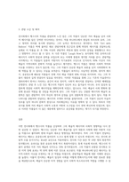 전시회 자유 관람후 보고서 작성(뱅크시 작품 관람)-3