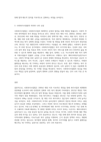 사회복지사업법의 입법당시부터 2012년까지 개정된 법의 내용을 간략히 요약정리하고 예비사회복지실천가로서 여러분이 추구하고자 하는 신념을 정리하고 이를 잘 반영할 수 있도록 하기 위하여 현재 사회복지사업법-3
