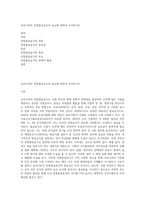 우리나라의 전통발효음식과 효능에 대하여 조사하시오-1