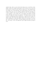 우리나라의 전통발효음식과 효능에 대하여 조사하시오-5