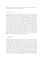 (생활과 건강) 일상생활 속 사소한 습관은 건강에 영향을 미치며 질병으로 이어질 수도 있다 운동, 식생활 등 다양한 측면-3