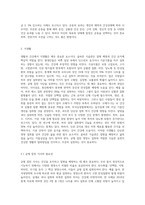 (생활과 건강) 일상생활 속 사소한 습관은 건강에 영향을 미치며 질병으로 이어질 수도 있다 운동, 식생활 등 다양한 측면-4