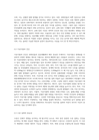(생활과 건강) 일상생활 속 사소한 습관은 건강에 영향을 미치며 질병으로 이어질 수도 있다 운동, 식생활 등 다양한 측면-5