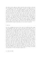 (생활과 건강) 일상생활 속 사소한 습관은 건강에 영향을 미치며 질병으로 이어질 수도 있다 운동, 식생활 등 다양한 측면-6