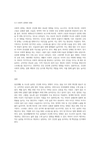 (생활과 건강) 일상생활 속 사소한 습관은 건강에 영향을 미치며 질병으로 이어질 수도 있다 운동, 식생활 등 다양한 측면-8