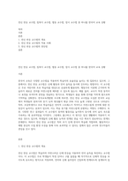 전신 반응 교수법, 침묵식 교수법, 협동 교수법, 암시 교수법 중 하나를 한국어 교육 상황-1