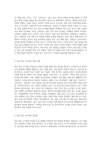 전신 반응 교수법, 침묵식 교수법, 협동 교수법, 암시 교수법 중 하나를 한국어 교육 상황-2