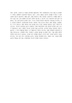 관찰의 목적과 유형에 대해 설명하시고 관찰의 윤리적 쟁점에 대해 개인적 의견을 포함하여 서술 (3)-6
