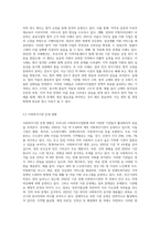 사회복지사업에 관한 기본적인 사항을 규정하고 있는 사회복지사업법에 대한 개략적인 정리와 그 법이 가지고 있는 문제점-5