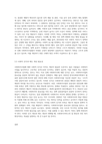 사회복지사업에 관한 기본적인 사항을 규정하고 있는 사회복지사업법에 대한 개략적인 정리와 그 법이 가지고 있는 문제점-8