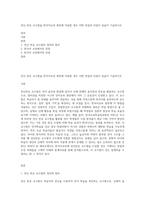 전신 반응 교수법을 한국어교육 현장에 적용할 경우 어떤 장점과 단점이 있을지 기술하시오-1