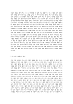 전신 반응 교수법을 한국어교육 현장에 적용할 경우 어떤 장점과 단점이 있을지 기술하시오-2