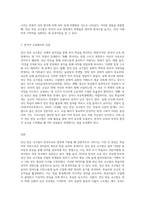 전신 반응 교수법을 한국어교육 현장에 적용할 경우 어떤 장점과 단점이 있을지 기술하시오-3