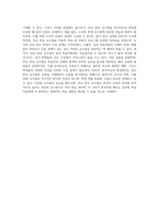 전신 반응 교수법을 한국어교육 현장에 적용할 경우 어떤 장점과 단점이 있을지 기술하시오-4