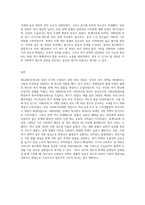 우리나라의 제5공화국(전두환 정권)에서 사회복지관련 법의 개정-3