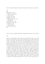 2019년 7월 1일부터 장애등급제가 변경되었다 장애등급제도가 변경된 배경, 내용 등에 대해-1