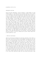 2019년 7월 1일부터 장애등급제가 변경되었다 장애등급제도가 변경된 배경, 내용 등에 대해-2