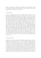 2019년 7월 1일부터 장애등급제가 변경되었다 장애등급제도가 변경된 배경, 내용 등에 대해-3