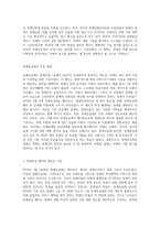2019년 7월 1일부터 장애등급제가 변경되었다 장애등급제도가 변경된 배경, 내용 등에 대해-4