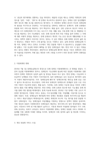2019년 7월 1일부터 장애등급제가 변경되었다 장애등급제도가 변경된 배경, 내용 등에 대해-5