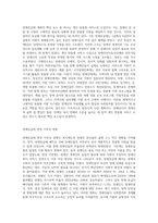 2019년 7월 1일부터 장애등급제가 변경되었다 장애등급제도가 변경된 배경, 내용 등에 대해-6