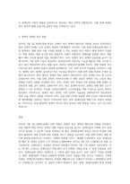 2019년 7월 1일부터 장애등급제가 변경되었다 장애등급제도가 변경된 배경, 내용 등에 대해-8