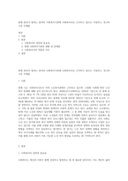 현재 본인이 원하는 분야의 사회복지기관에 사회복지사로 근무하고 있다고 가정하고, 연구하고픈 주제를-1