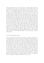 현재 본인이 원하는 분야의 사회복지기관에 사회복지사로 근무하고 있다고 가정하고, 연구하고픈 주제를-2
