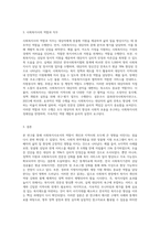 현재 본인이 원하는 분야의 사회복지기관에 사회복지사로 근무하고 있다고 가정하고, 연구하고픈 주제를-3