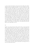 우리나라의 제5공화국(전두환 정권)에서 사회복지관련 법의 개정에 대하여 논하시오 (2)-3