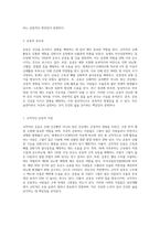 (생활과 건강) 일상생활 속 사소한 습관은 건강에 영향을 미치며 질병으로 이어질 수도 있다 운동, 식생활-2
