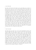 (생활과 건강) 일상생활 속 사소한 습관은 건강에 영향을 미치며 질병으로 이어질 수도 있다 운동, 식생활-3