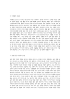 (생활과 건강) 일상생활 속 사소한 습관은 건강에 영향을 미치며 질병으로 이어질 수도 있다 운동, 식생활-4