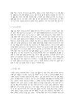 (생활과 건강) 일상생활 속 사소한 습관은 건강에 영향을 미치며 질병으로 이어질 수도 있다 운동, 식생활-6