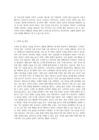 (생활과 건강) 일상생활 속 사소한 습관은 건강에 영향을 미치며 질병으로 이어질 수도 있다 운동, 식생활-7