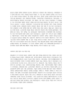 우리나라의 제5공화국(전두환 정권)에서 사회복지관련 법의 개정에 대하여 논하시오 (3)-2