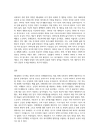 우리나라의 제5공화국(전두환 정권)에서 사회복지관련 법의 개정에 대하여 논하시오 (3)-3