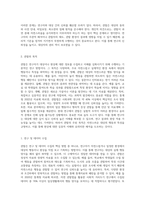 관찰의 목적과 유형에 대해 설명하시고 관찰의 윤리적 쟁점에 대해 개인적 의견을 포함하여 서술하시오 (2)-2