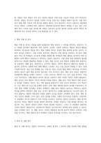 관찰의 목적과 유형에 대해 설명하시고 관찰의 윤리적 쟁점에 대해 개인적 의견을 포함하여 서술하시오 (2)-3