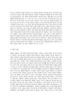 관찰의 목적과 유형에 대해 설명하시고 관찰의 윤리적 쟁점에 대해 개인적 의견을 포함하여 서술하시오 (2)-4