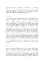 관찰의 목적과 유형에 대해 설명하시고 관찰의 윤리적 쟁점에 대해 개인적 의견을 포함하여 서술하시오 (2)-5