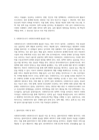 사회복지사에게 사회복지조사가 필요한 이유에 대하여 논하시오 (11)-4