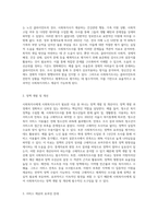 사회복지사에게 사회복지조사가 필요한 이유에 대하여 논하시오 (11)-5