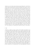 사회복지사에게 사회복지조사가 필요한 이유에 대하여 논하시오 (11)-6