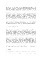 2019년 개정 누리과정에서 놀이의 중요성이 강조되었다 놀이가 영유아 발달에 미치는 영향이 지대한 만큼 놀이교육을-2